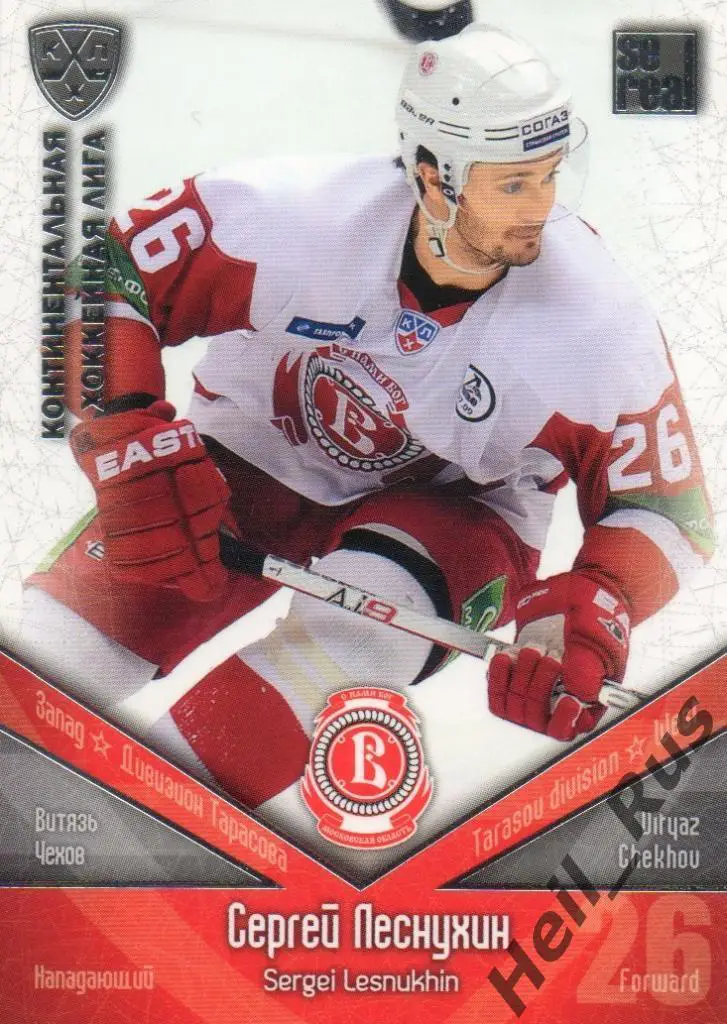 Хоккей. Карточка Сергей Леснухин (Витязь Чехов) КХЛ/KHL сезон 2011/12 SeReal
