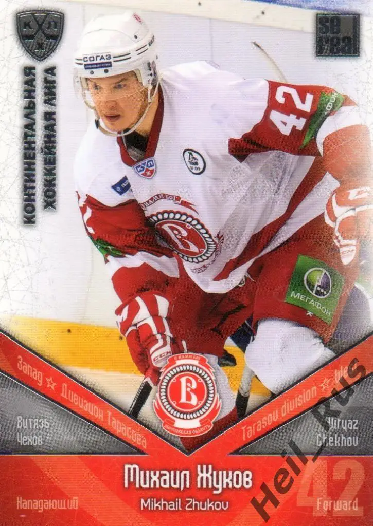 Хоккей. Карточка Михаил Жуков (Витязь Чехов) КХЛ/KHL сезон 2011/12 SeReal