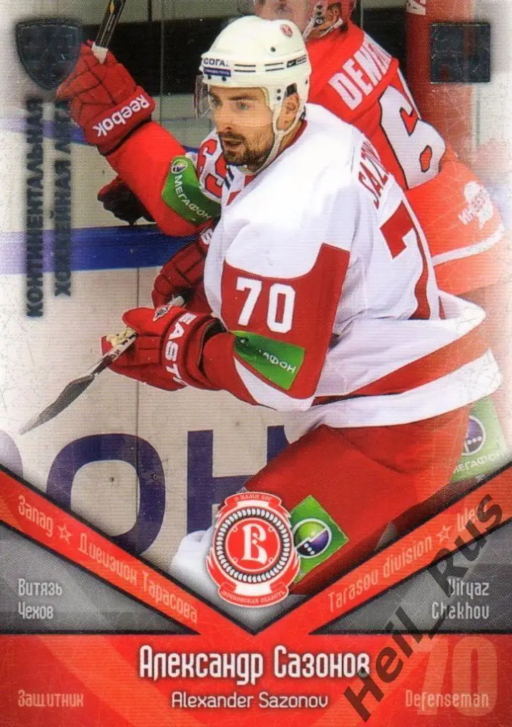 Хоккей. Карточка Александр Сазонов (Витязь Чехов) КХЛ/KHL сезон 2011/12 SeReal