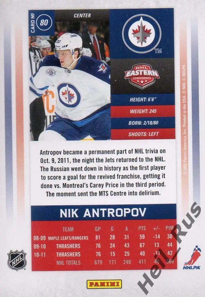Хоккей. Карточка Николай Антропов (Виннипег/Winnipeg Jets, Барыс Астана) НХЛ/NHL 1