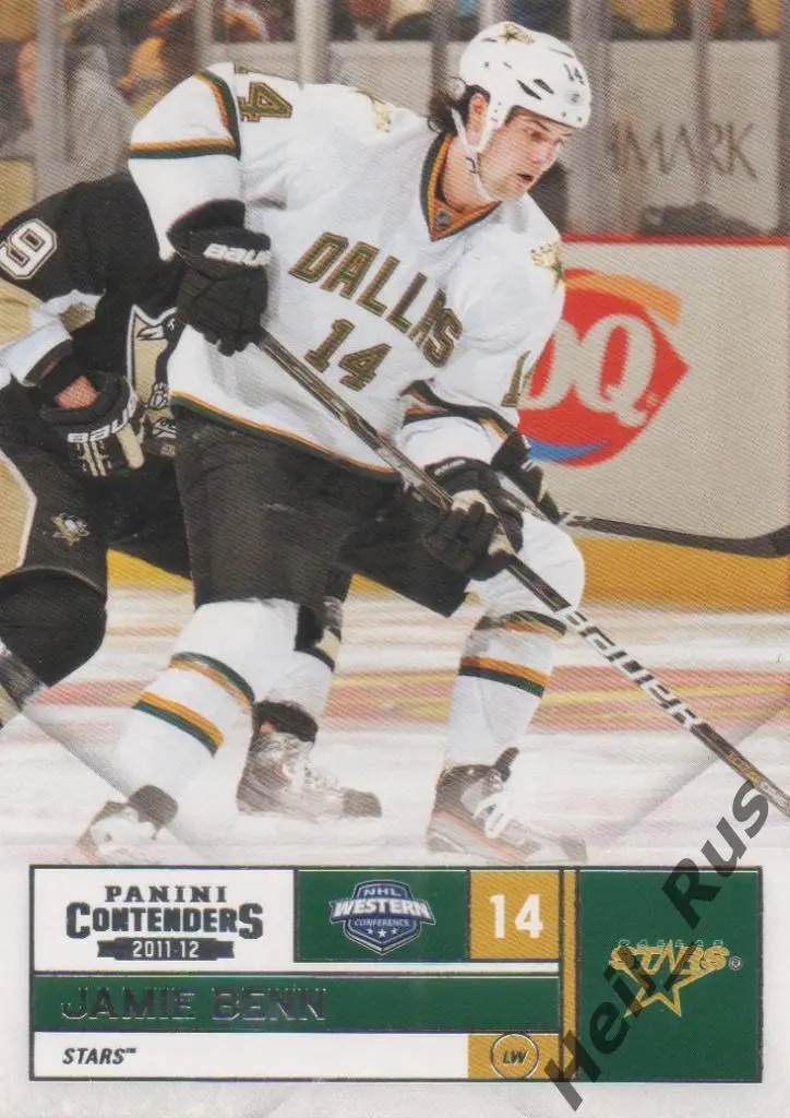 Хоккей. Карточка Jamie Benn/Джейми Бенн (Dallas Stars/Даллас Старз) НХЛ/NHL