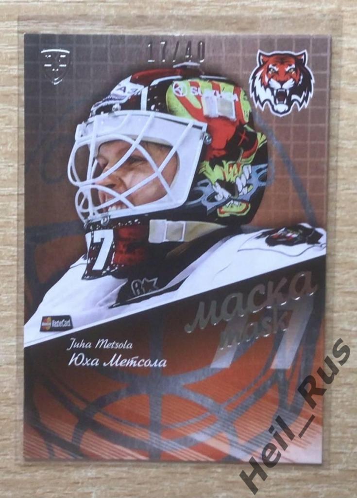 Хоккей. Карточка маска Юха Метсола (Амур Хабаровск) КХЛ/KHL сезон 2016/17 SeReal