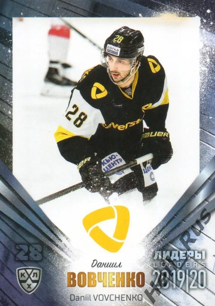 Хоккей. Карточка Даниил Вовченко (Северсталь Череповец) КХЛ сезон 2019/20 SeReal