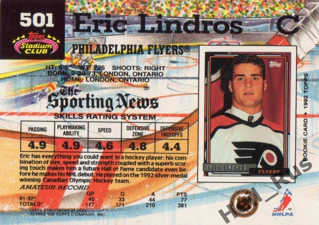 Хоккей; Карточка Eric Lindros/Эрик Линдрос (Philadelphia Flyers/Флайерз) НХЛ/NHL 1