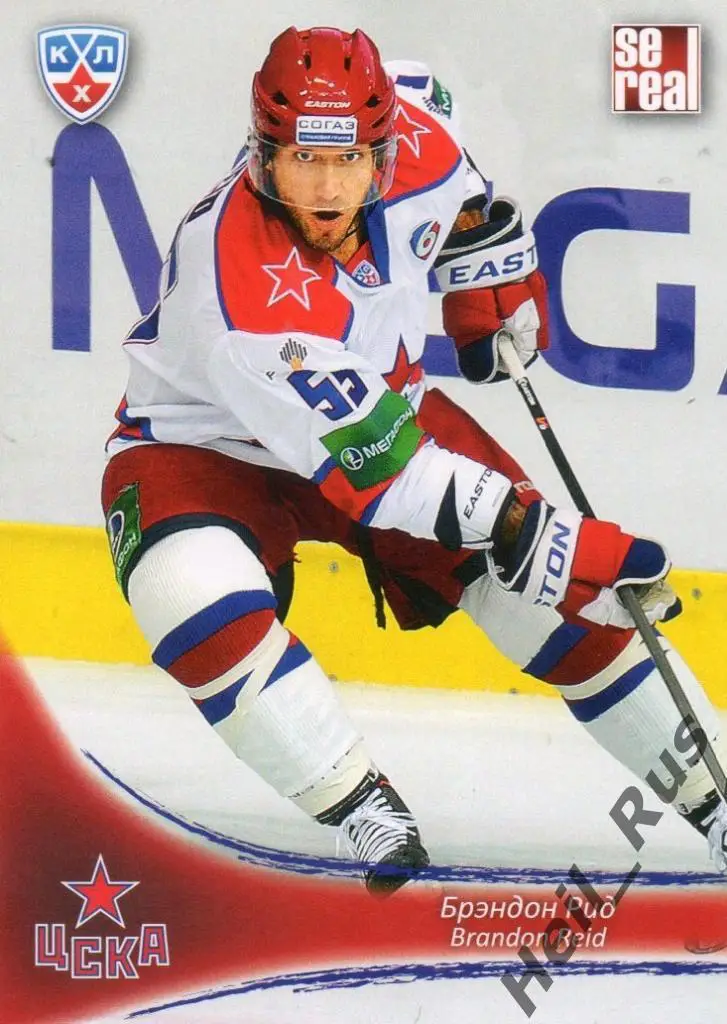 Хоккей. Карточка Брэндон Рид (ЦСКА Москва) КХЛ/KHL сезон 2013/14 SeReal