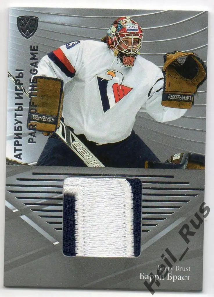 Хоккей; Карточка Барри Браст (Слован Братислава) КХЛ/KHL сезон 2015/16 SeReal