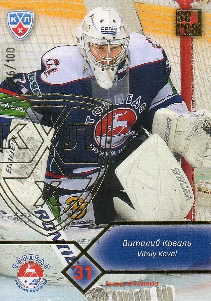 Хоккей. Карточка Виталий Коваль (Торпедо Нижний Новгород) КХЛ 2012/13 SeReal