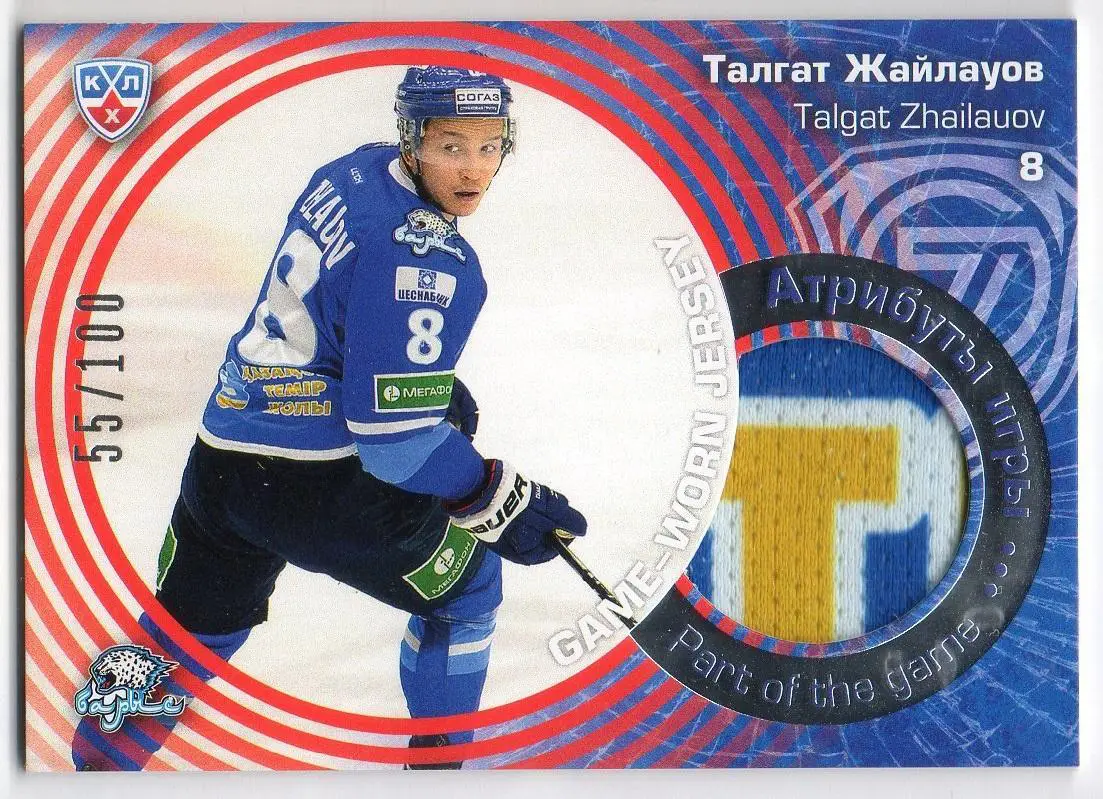Хоккей. Карточка Талгат Жайлауов (Барыс Астана) КХЛ/KHL сезон 2014/15 SeReal