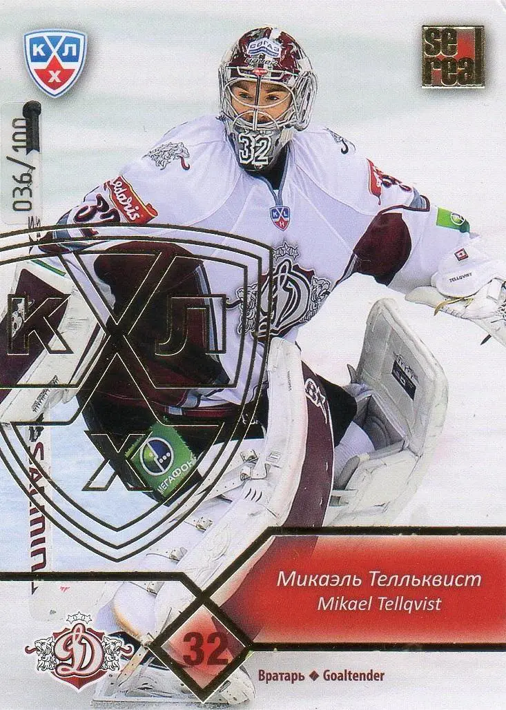 Хоккей; Карточка Микаэль Телльквист (Динамо Рига) КХЛ / KHL сезон 2012/13 SeReal