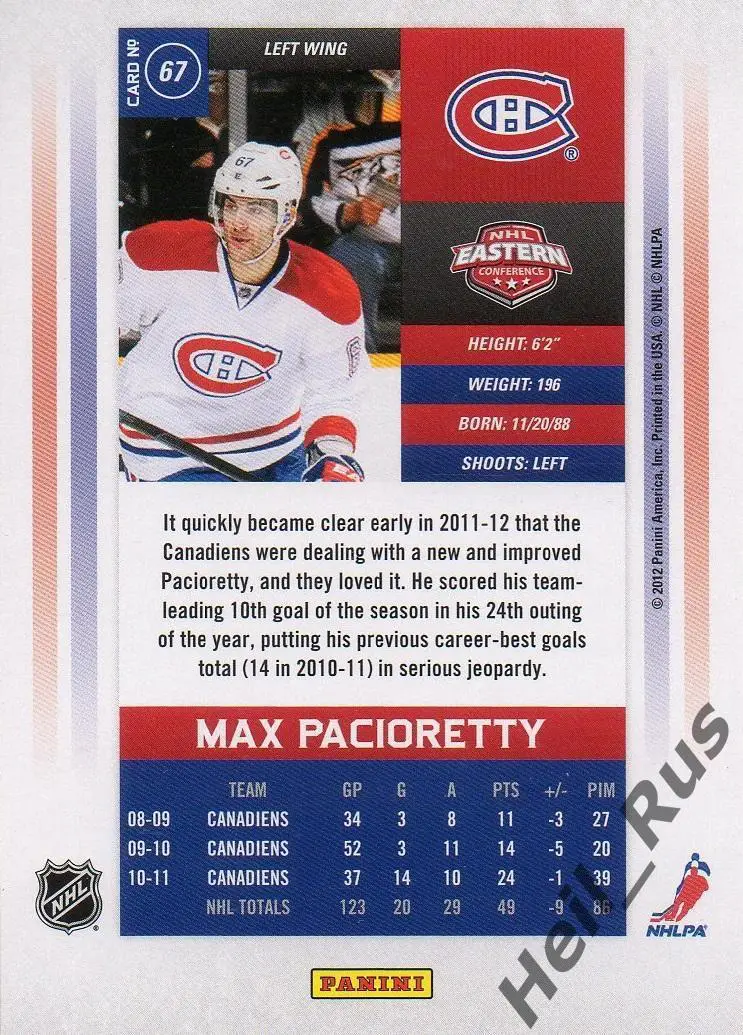 Хоккей; Карточка Max Pacioretty / Макс Пачиоретти (Montreal Canadiens) НХЛ/NHL 1