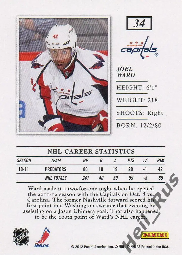 Хоккей. Карточка Joel Ward/Джоэл Уорд (Washington Capitals / Вашингтон) НХЛ/NHL 1