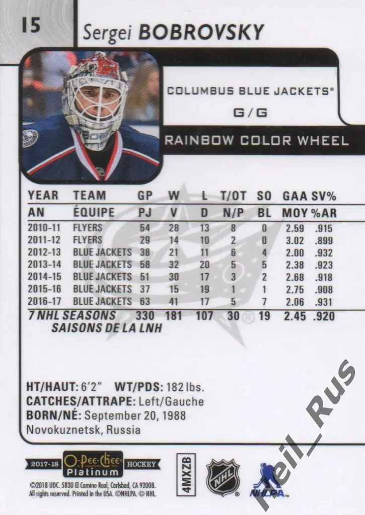 Хоккей Карточка Сергей Бобровский (Коламбус, СКА, Металлург Новокузнецк) НХЛ/КХЛ 1