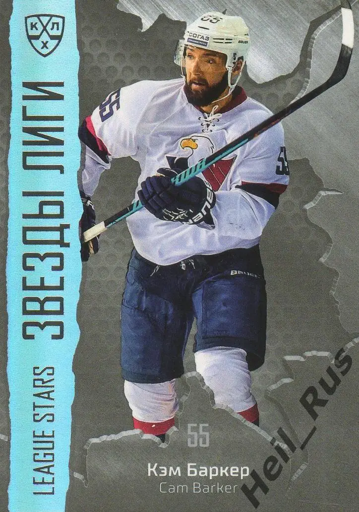 Хоккей. Карточка Кэм Баркер (Слован Братислава) КХЛ/KHL сезон 2015/16 SeReal