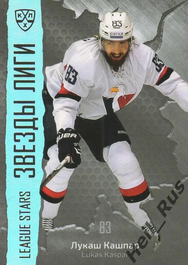 Хоккей. Карточка Лукаш Кашпар (Слован Братислава) КХЛ/KHL сезон 2015/16 SeReal