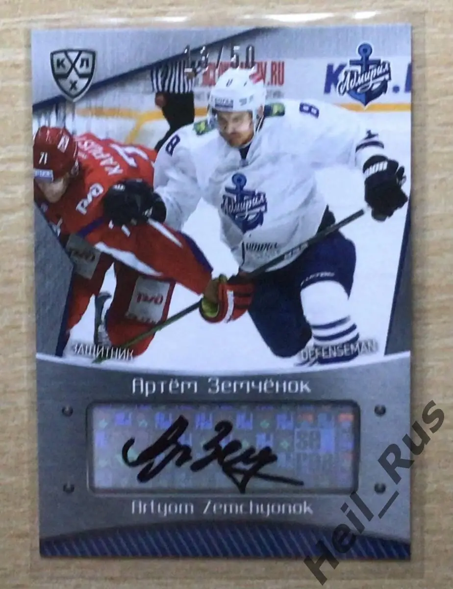 Хоккей Карточка автограф Артем Земченок (Адмирал Владивосток) КХЛ 2015/16 SeReal