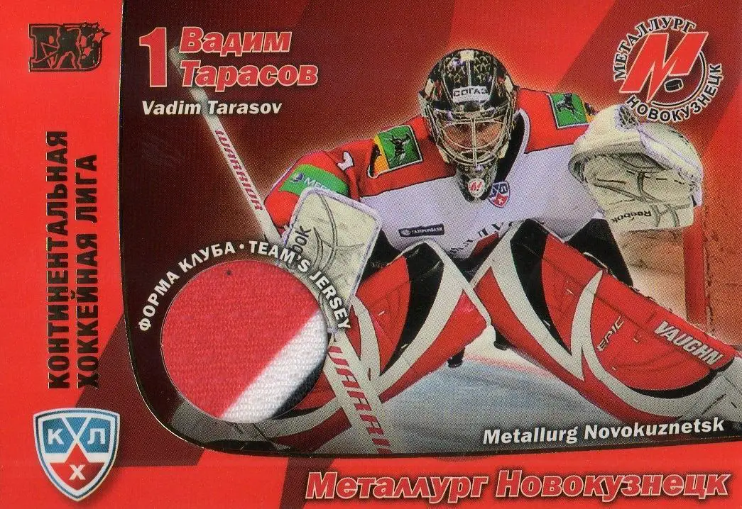 Хоккей. Карточка Вадим Тарасов (Металлург Новокузнецк) КХЛ сезон 2010/11 SeReal