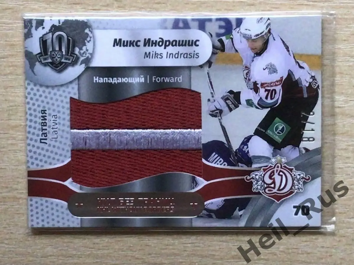 Хоккей. Карточка Микс Индрашис (Динамо Рига, Латвия) КХЛ/KHL SeReal, тираж 2/18