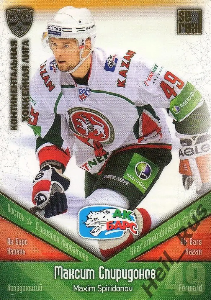 Хоккей; Карточка Максим Спиридонов (Ак Барс Казань) КХЛ/KHL сезон 2011/12 SeReal