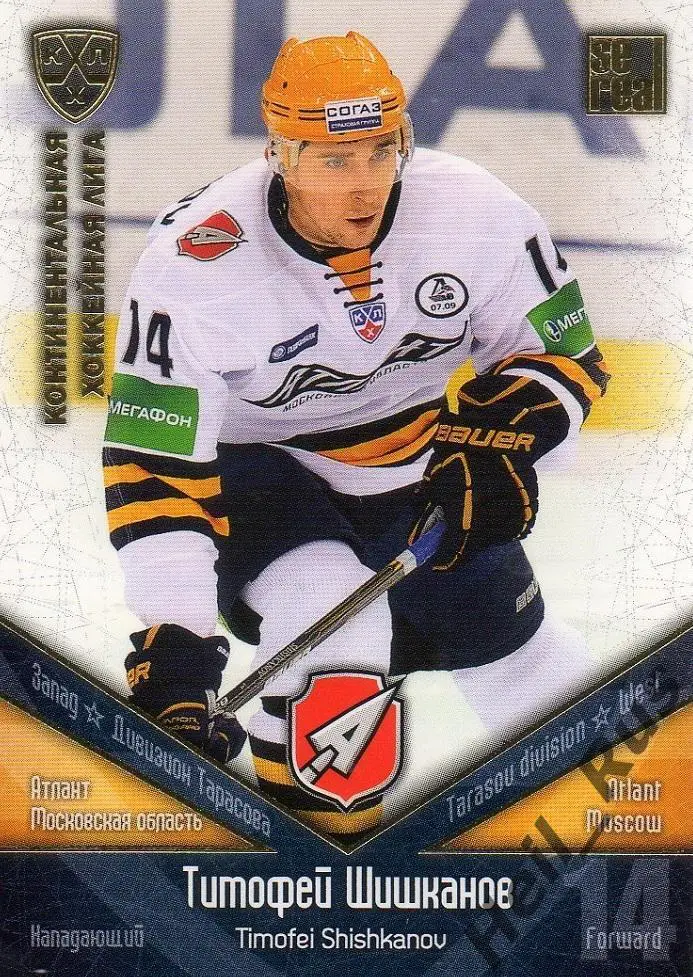Хоккей. Карточка Тимофей Шишканов (Атлант Мытищи) КХЛ / KHL сезон 2011/12 SeReal