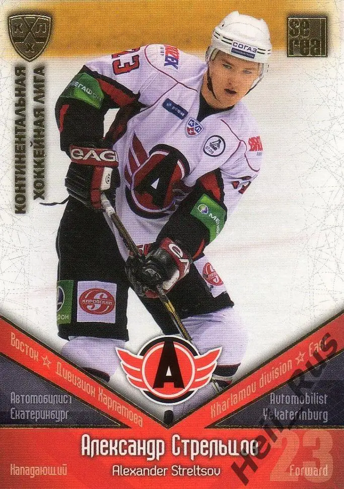 Хоккей; Карточка Александр Стрельцов (Автомобилист Екатеринбург) КХЛ 2011/12