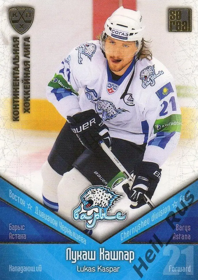 Хоккей. Карточка Лукаш Кашпар (Барыс Астана) КХЛ / KHL сезон 2011/12 SeReal