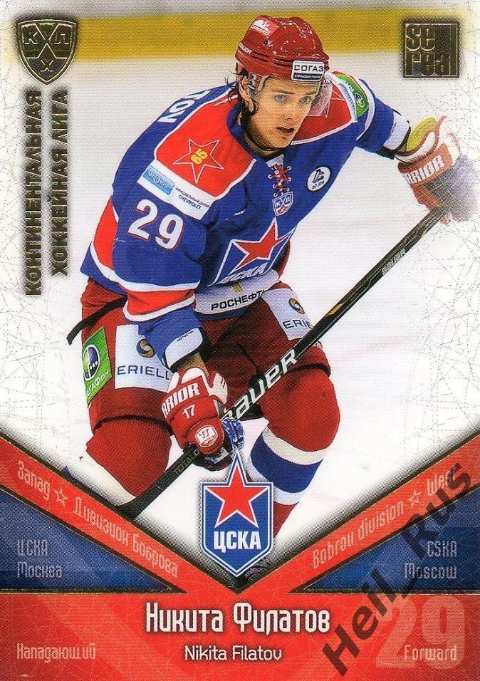 Хоккей. Карточка Никита Филатов (ЦСКА Москва) КХЛ / KHL сезон 2011/12 SeReal