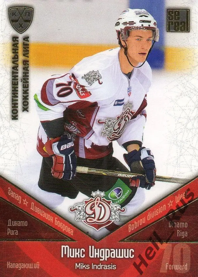 Хоккей. Карточка Микс Индрашис (Динамо Рига) КХЛ / KHL сезон 2011/12 SeReal