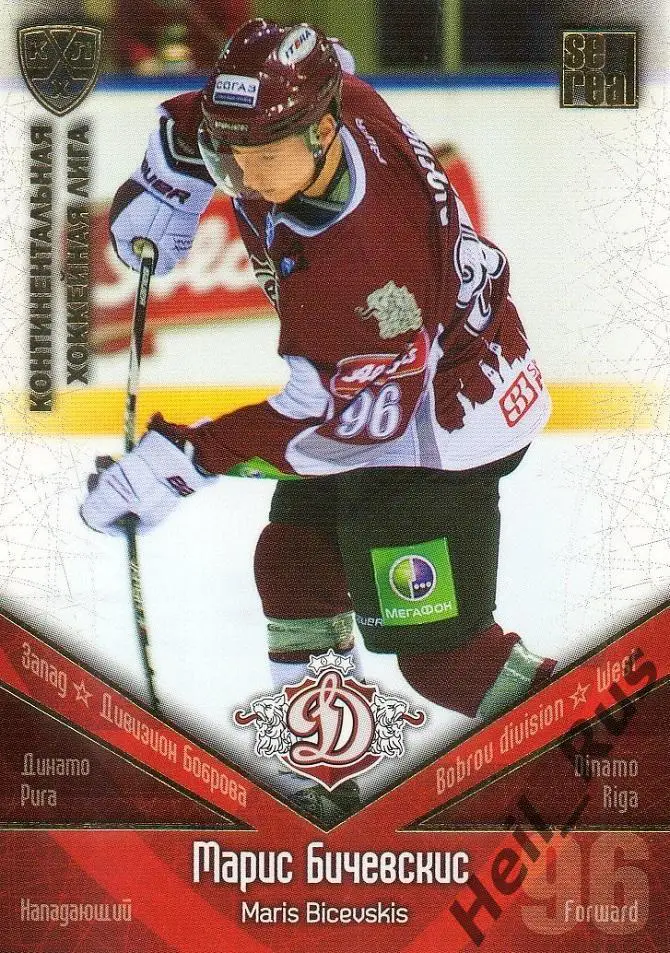 Хоккей. Карточка Марис Бичевскис (Динамо Рига) КХЛ / KHL сезон 2011/12 SeReal