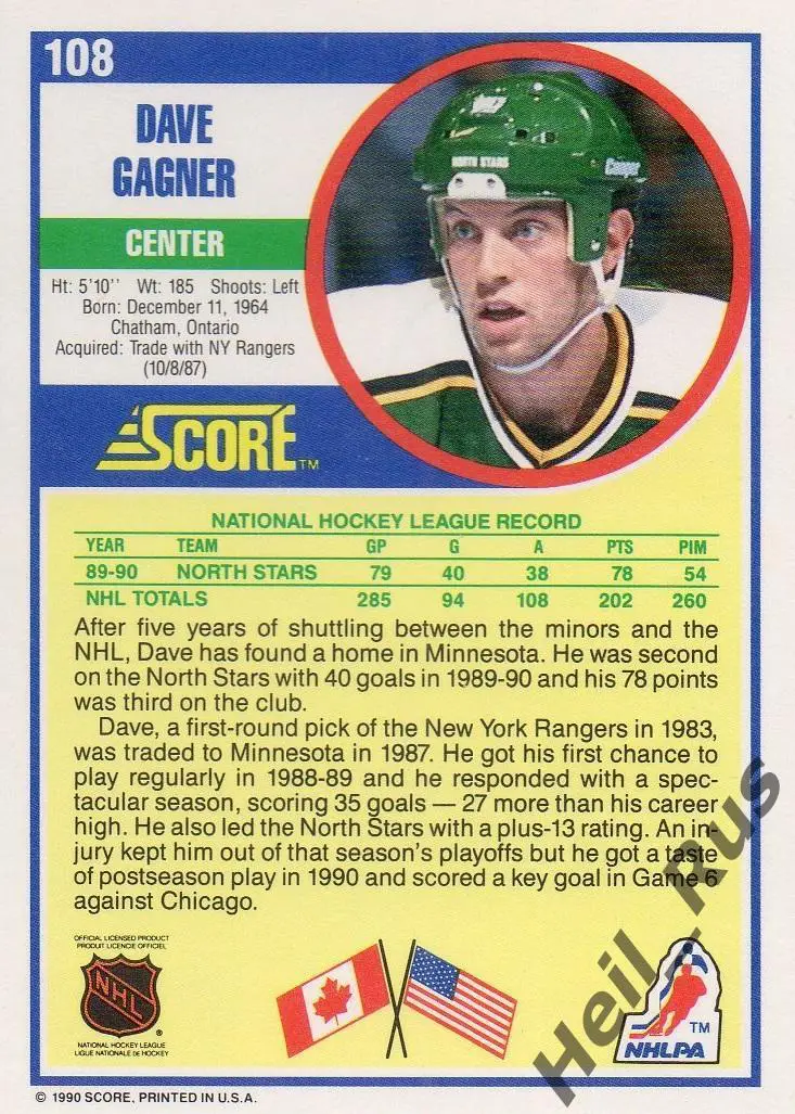 Хоккей Карточка Dave Gagner/Дэйв Ганье Minnesota North Stars / Миннесота NHL/НХЛ 1