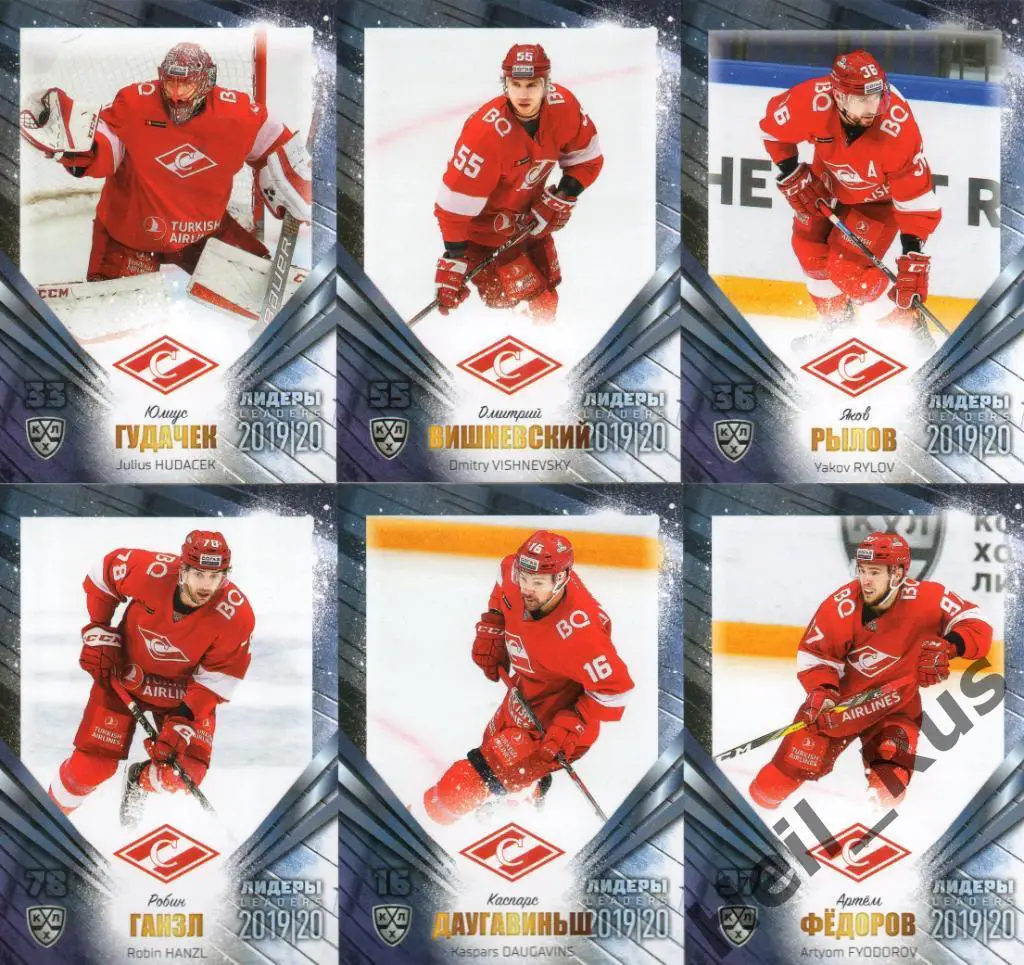 Хоккей. Спартак Москва 9 карточек КХЛ Лидеры сезона 2019/20 (Гудачек, Хохлачев)