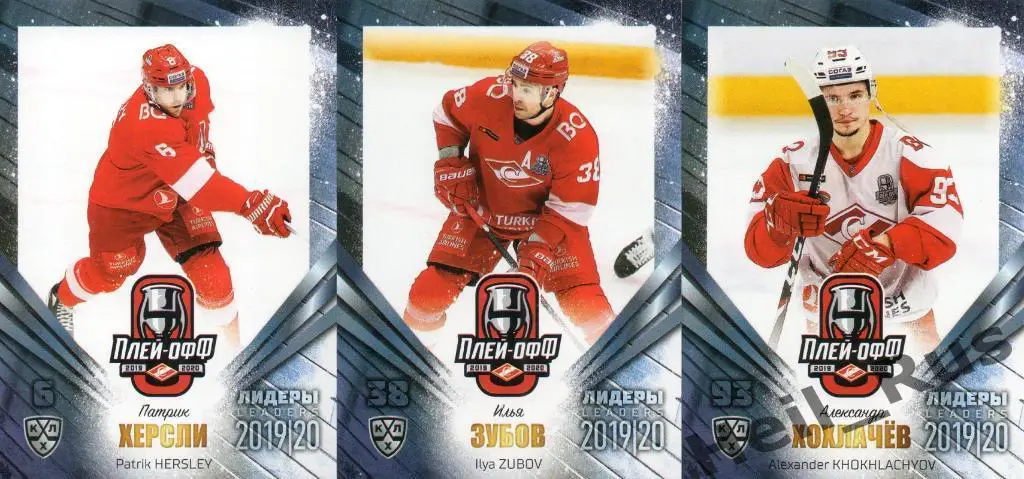 Хоккей. Спартак Москва 9 карточек КХЛ Лидеры сезона 2019/20 (Гудачек, Хохлачев) 2