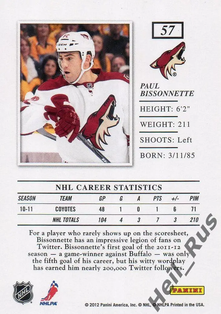 Хоккей Карточка Paul Bissonnette/Пол Биссоннетт (Phoenix Coyotes/Финикс) НХЛ/NHL 1