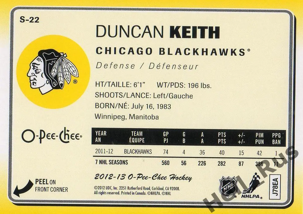 Хоккей. Карточка Duncan Keith/Данкан Кит (Chicago Blackhawks / Чикаго) НХЛ/NHL 1