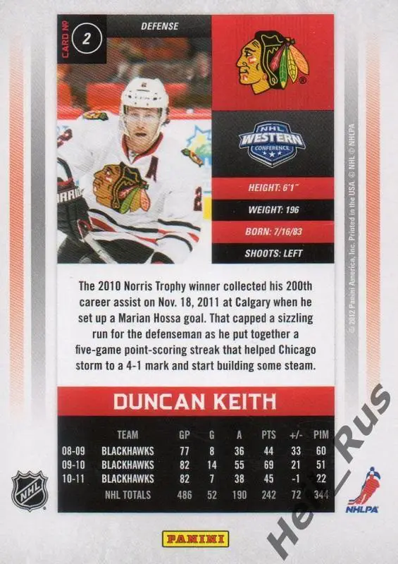 Хоккей Карточка Duncan Keith / Данкан Кит (Chicago Blackhawks / Чикаго) НХЛ/NHL 1