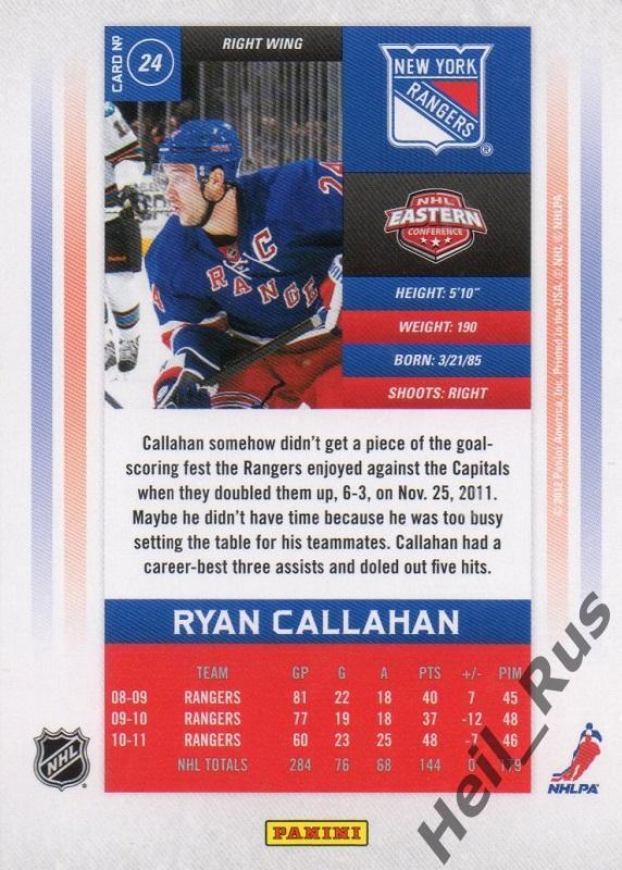 Хоккей. Карточка Ryan Callahan/Райан Кэллахан New York Rangers/Рейнджерс НХЛ/NHL 1