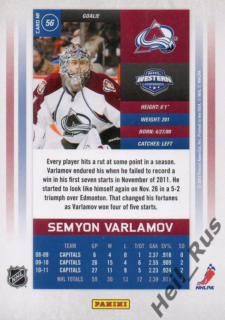 Хоккей. Карточка Семен Варламов Colorado Avalanche, Локомотив Ярославль НХЛ/NHL 1