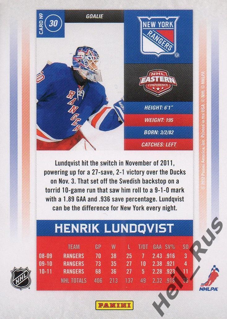 Хоккей; Карточка Henrik Lundqvist / Хенрик Лундквист (New York Rangers) НХЛ/NHL 1