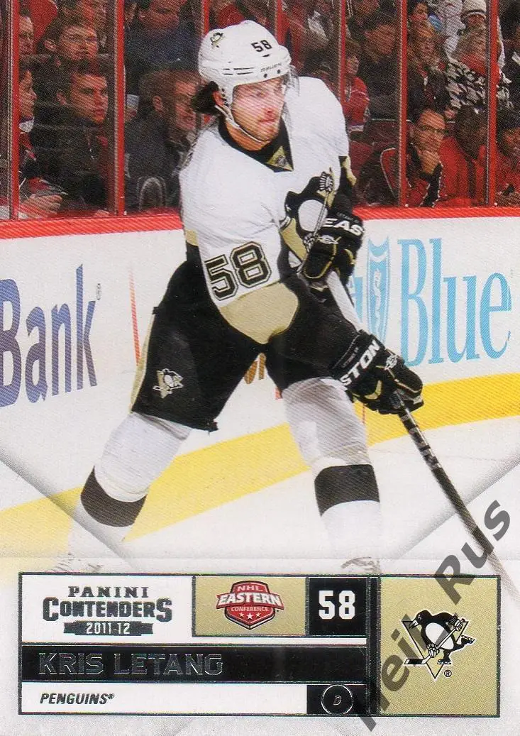 Хоккей; Карточка Kris Letang/Крис Летанг (Pittsburgh Penguins/Питтсбург) NHL/НХЛ