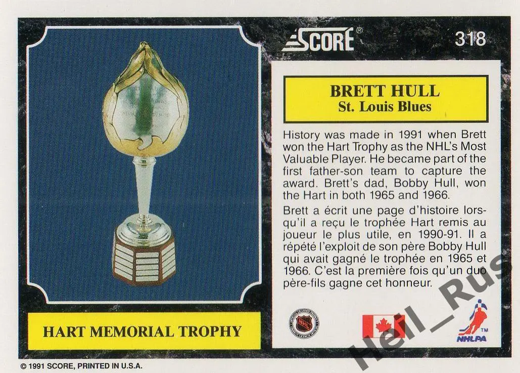 Хоккей; Карточка Brett Hull/Бретт Халл (St. Louis Blues/Сент-Луис Блюз) НХЛ-NHL 1