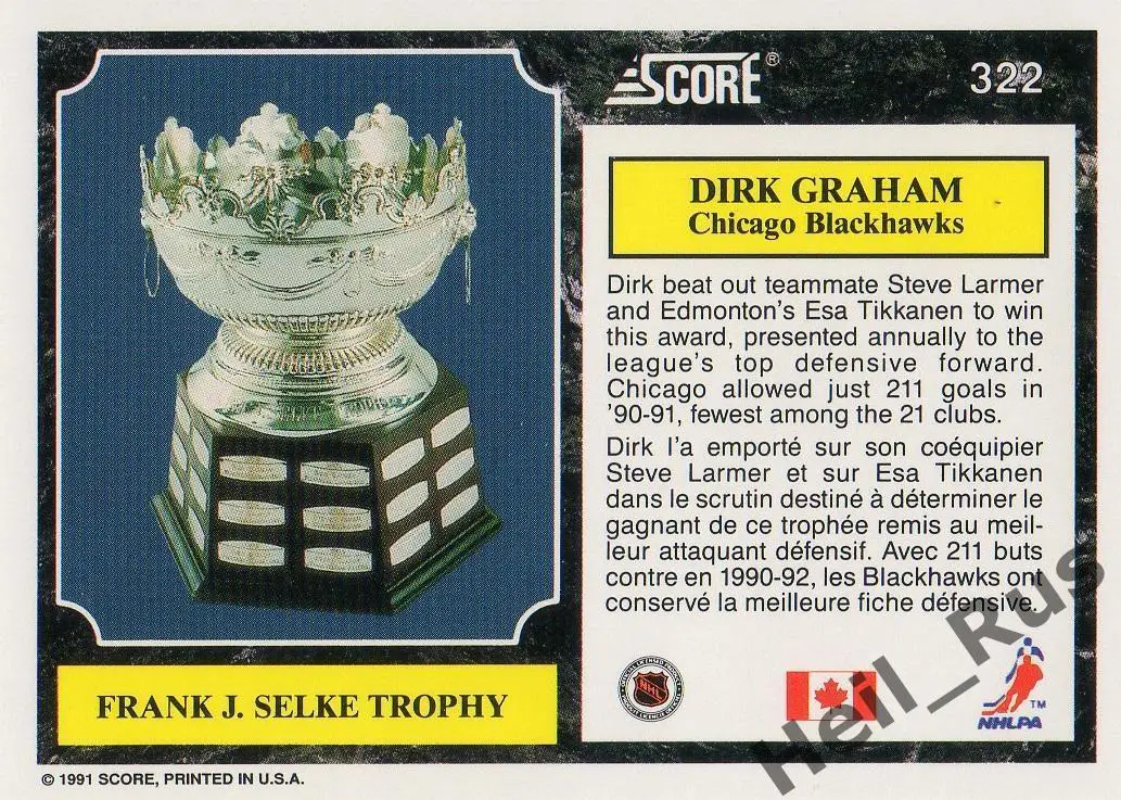 Хоккей Карточка Dirk Graham/Дирк Грэм Chicago Blackhawks/Чикаго Блэкхокс NHL НХЛ 1