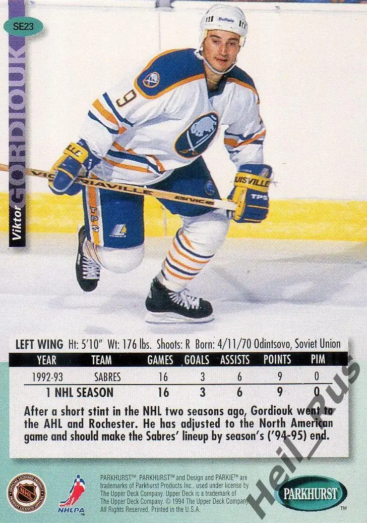 Хоккей Карточка Виктор Гордиюк (Buffalo Sabres, Крылья Советов, Спартак) НХЛ/NHL 1