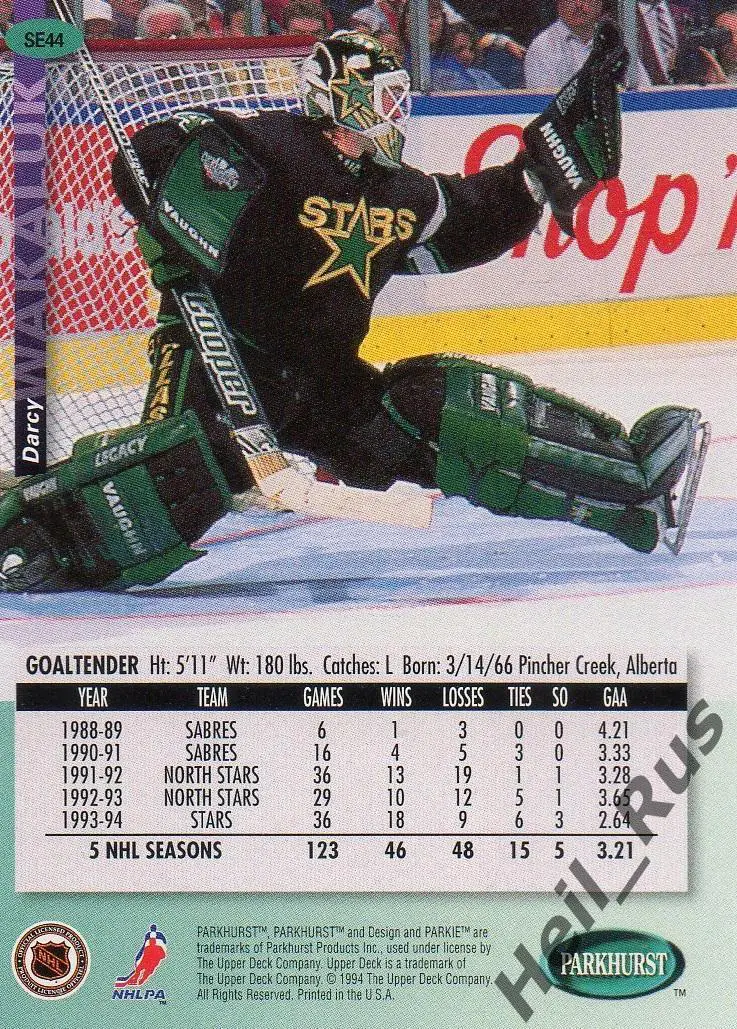 Хоккей. Карточка Darcy Wakaluk/Дарси Вакалюк (Dallas Stars/Даллас Старз) НХЛ/NHL 1