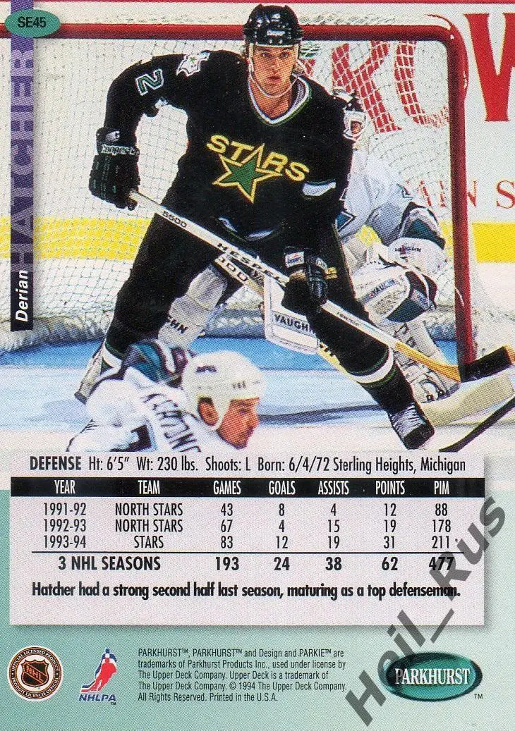 Хоккей. Карточка Derian Hatcher/Дериан Хэтчер Dallas Stars/Даллас Старз НХЛ/NHL 1
