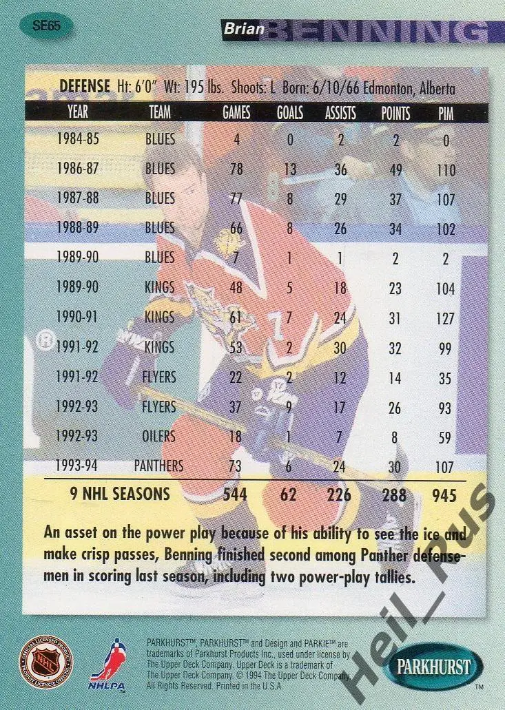 Хоккей. Карточка Brian Benning/Брайан Беннинг (Florida Panthers/Флорида) НХЛ/NHL 1