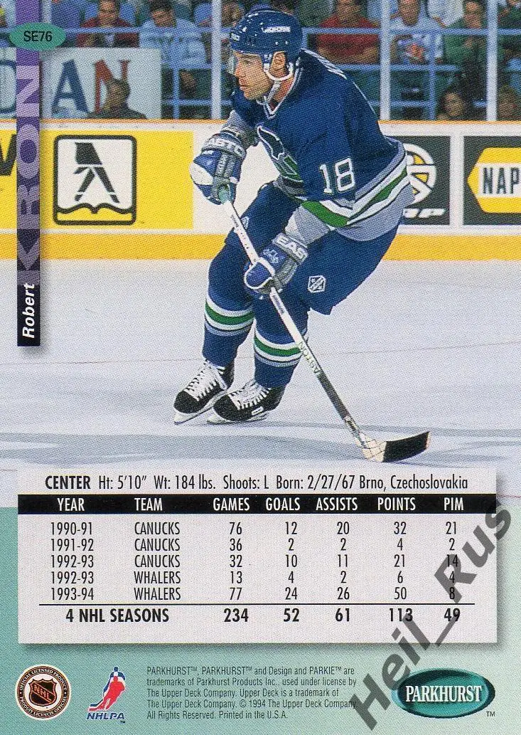 Хоккей. Карточка Robert Kron/Роберт Крон (Hartford Whalers/Хартфорд) НХЛ/NHL 1