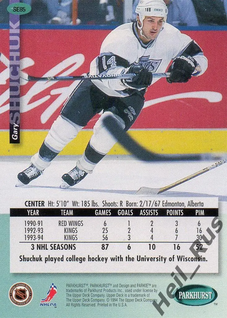 Хоккей Карточка Gary Shuchuk/Гэри Шучак (Los Angeles Kings/Лос-Анджелес) НХЛ/NHL 1