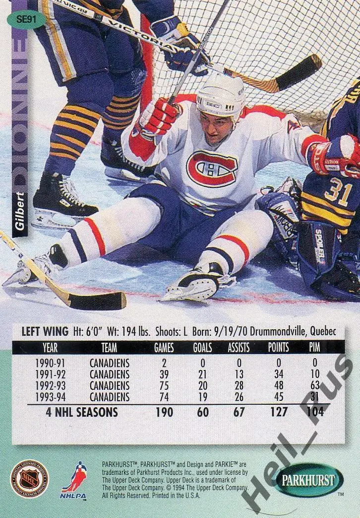 Хоккей Карточка Gilbert Dionne/Жильбер Дионн Montreal Canadiens/Монреаль НХЛ/NHL 1
