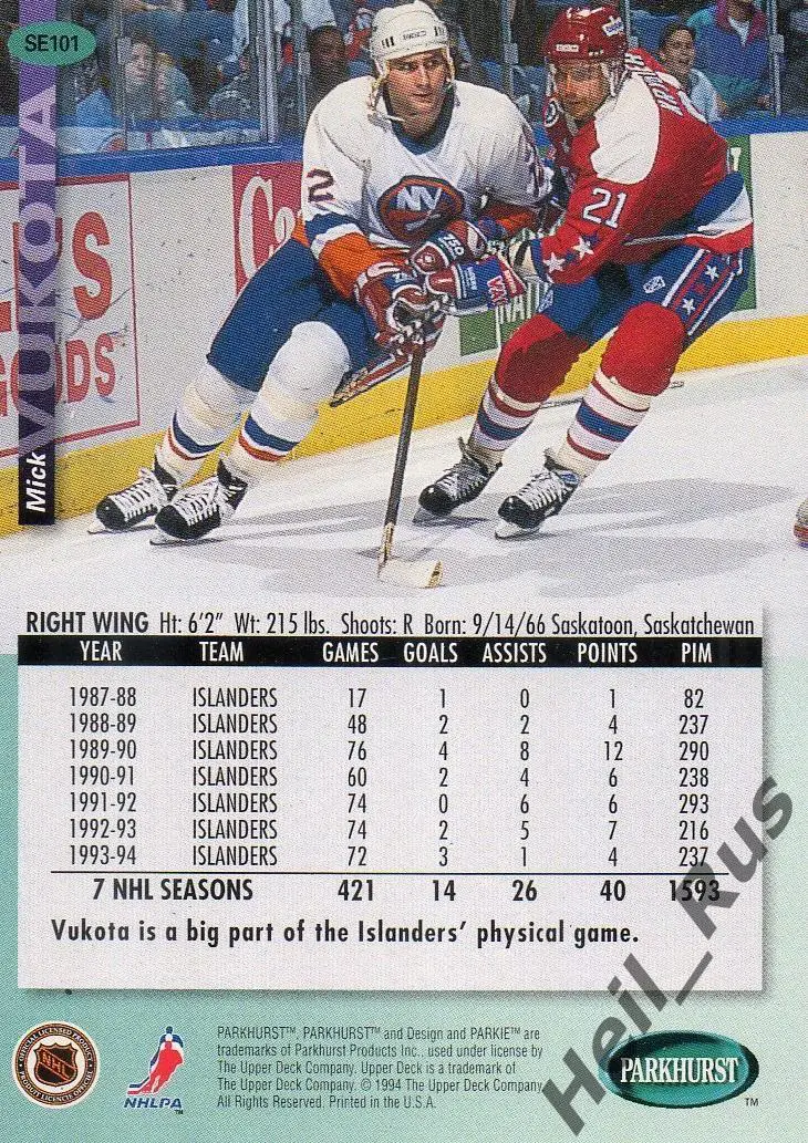 Хоккей. Карточка Mick Vukota/Мик Вукота (New York Islanders/Айлендерс) НХЛ/NHL 1