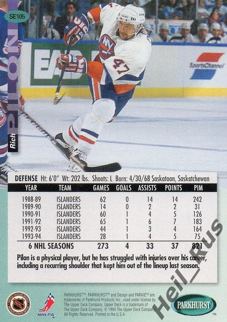 Хоккей. Карточка Rich Pilon/Рич Пилон (New York Islanders / Нью-Йорк) НХЛ/NHL 1