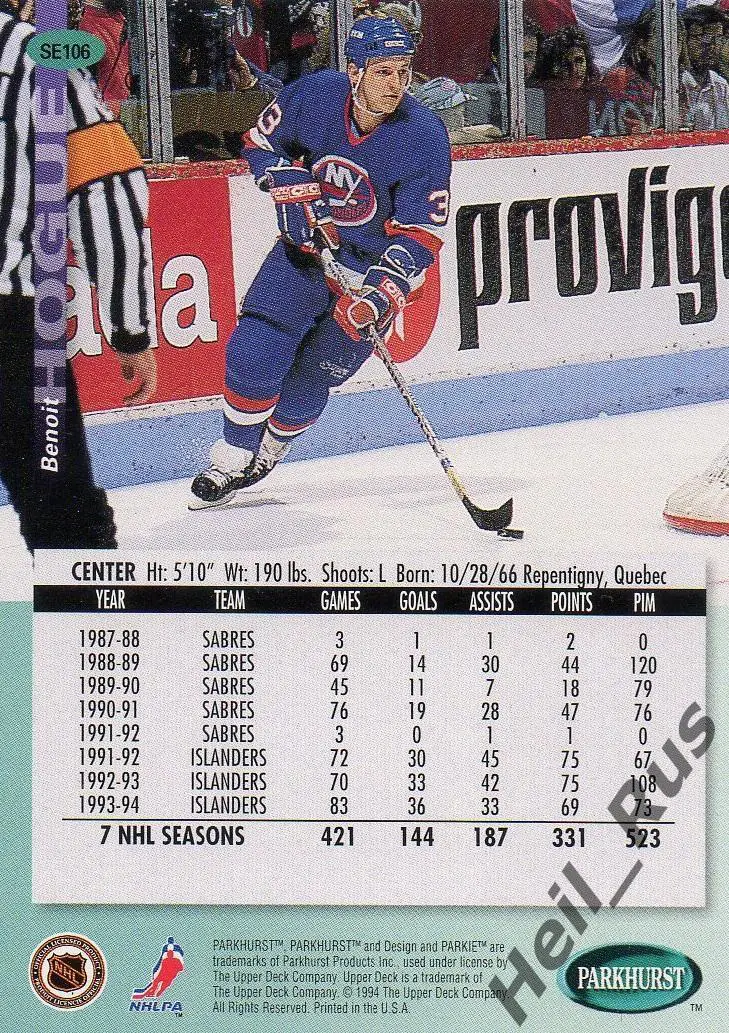 Хоккей. Карточка Benoit Hogue/Бенуа Хог (New York Islanders / Айлендерс) НХЛ/NHL 1